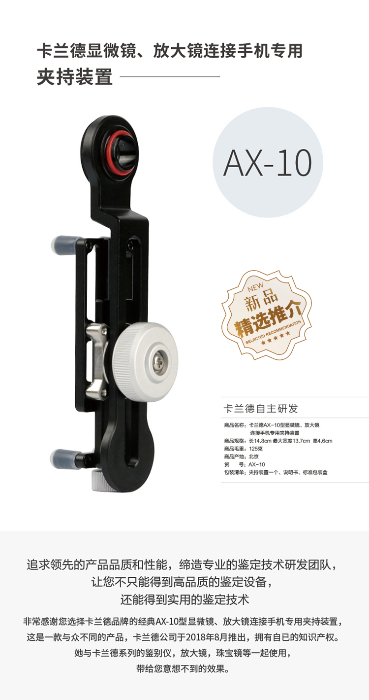 卡蘭德品牌UVA-50X倍+AX-10型手機夾持裝置組合 在手機屏幕上可連續變倍至200倍顯微鏡LED365mn紫外燈古玩瓷器痕跡輔助鑒定