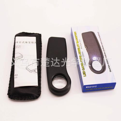 楚達(dá) 工廠直銷 20x22mm led放大鏡 卡片式便攜式珠寶古玩放大鏡